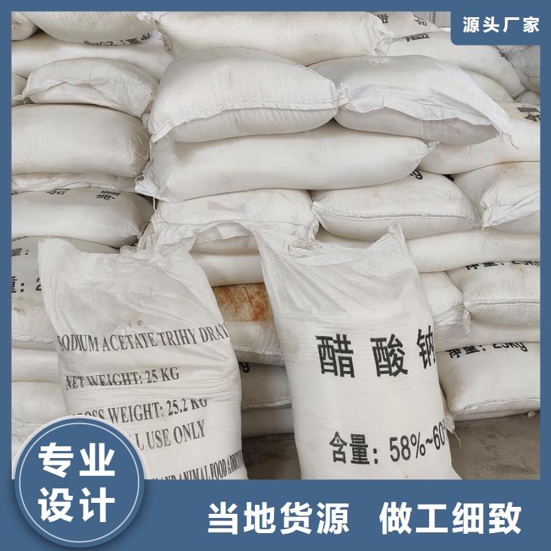 工业醋酸钠厂家现货直销行情