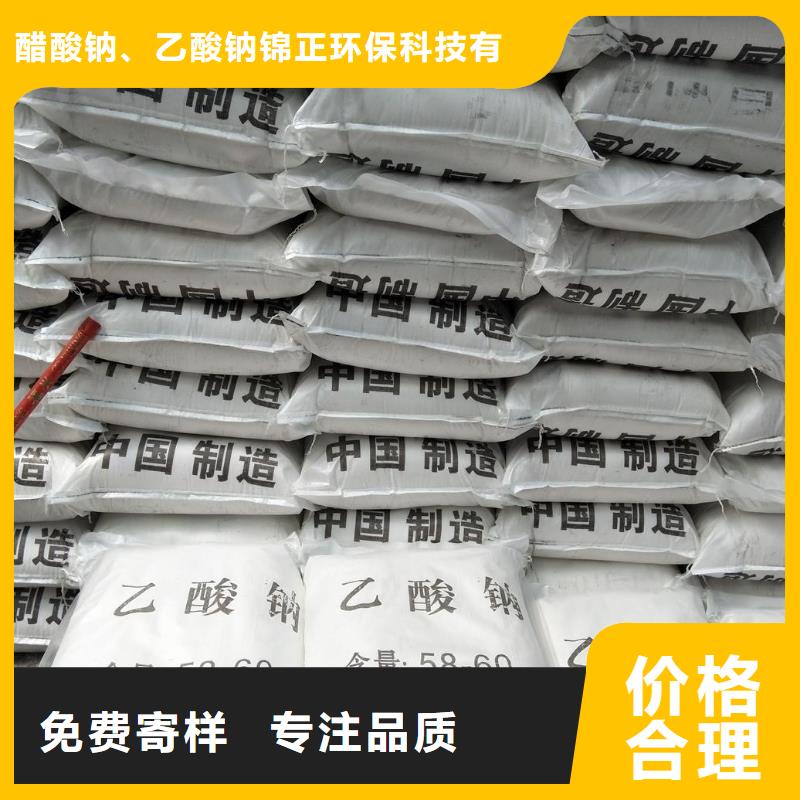 工业醋酸钠厂家现货直销行情