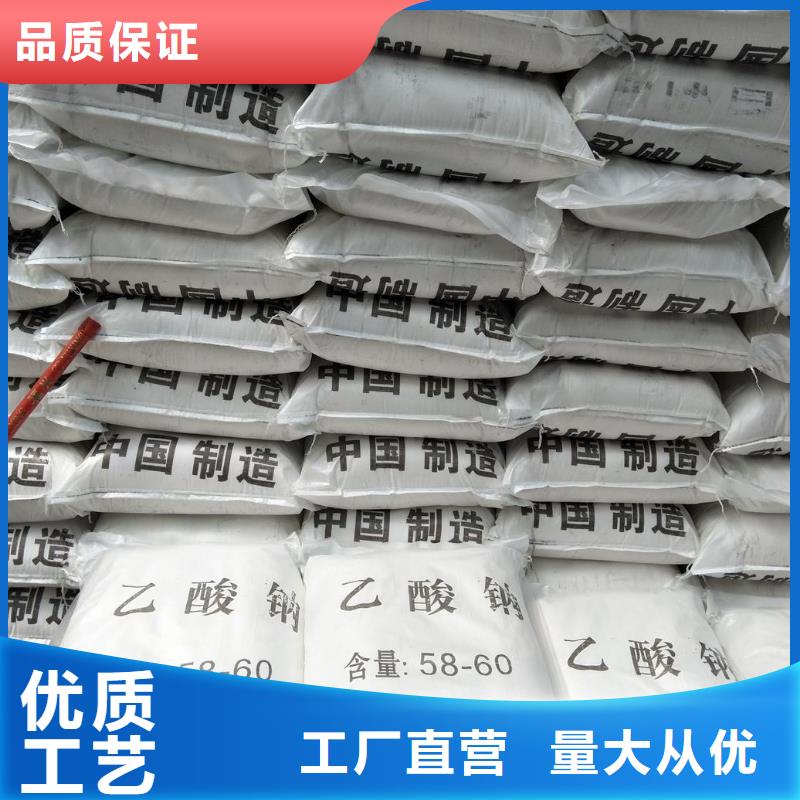 优惠的醋酸钠的用途污水处理品牌厂家