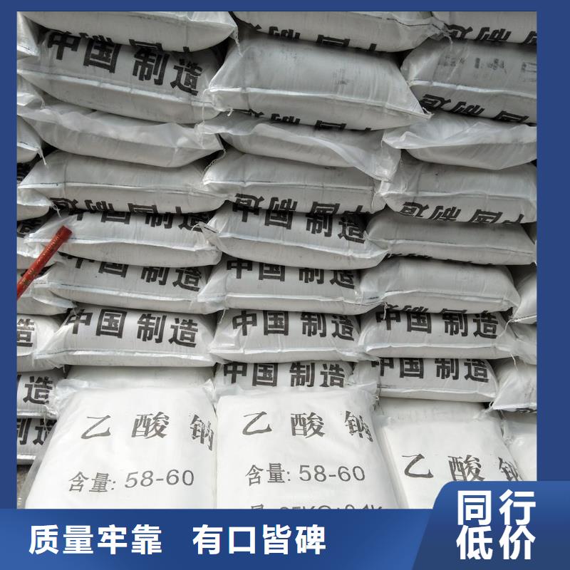 经验丰富的乙酸钠价格多少钱一吨厂家
