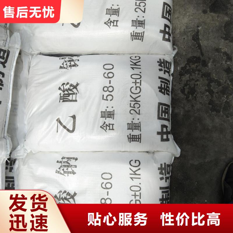 醋酸钠碳源值得信赖