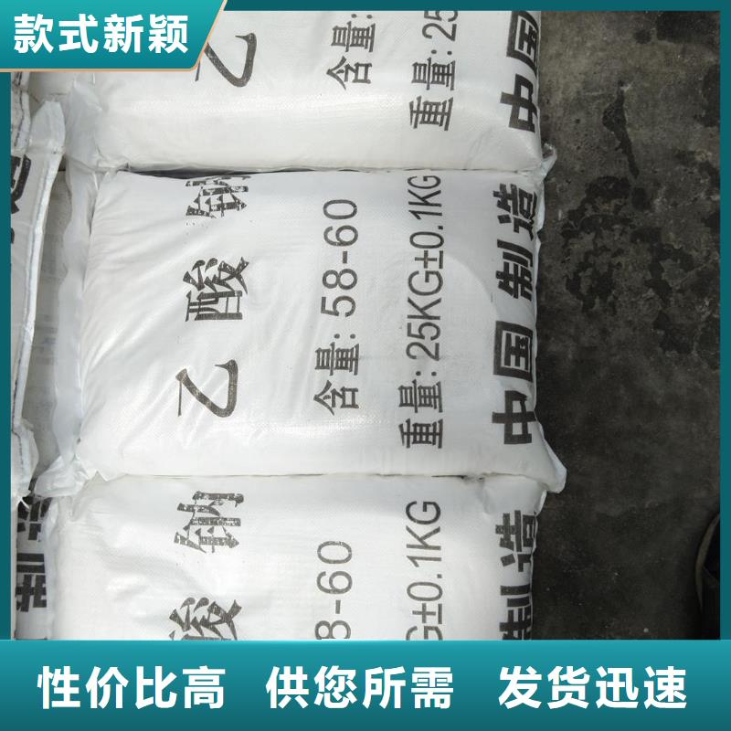 培菌醋酸钠-视频-永胜|古城|西双版纳|文山|怒江|楚雄|普洱|德宏锦正环保培菌醋酸钠_ 醋酸钠、乙酸钠锦正环保科技(丽江市分公司)