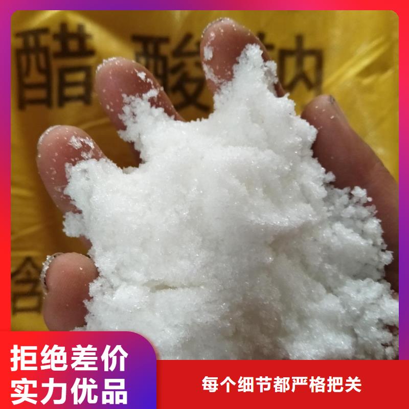 醋酸钠碳源值得信赖
