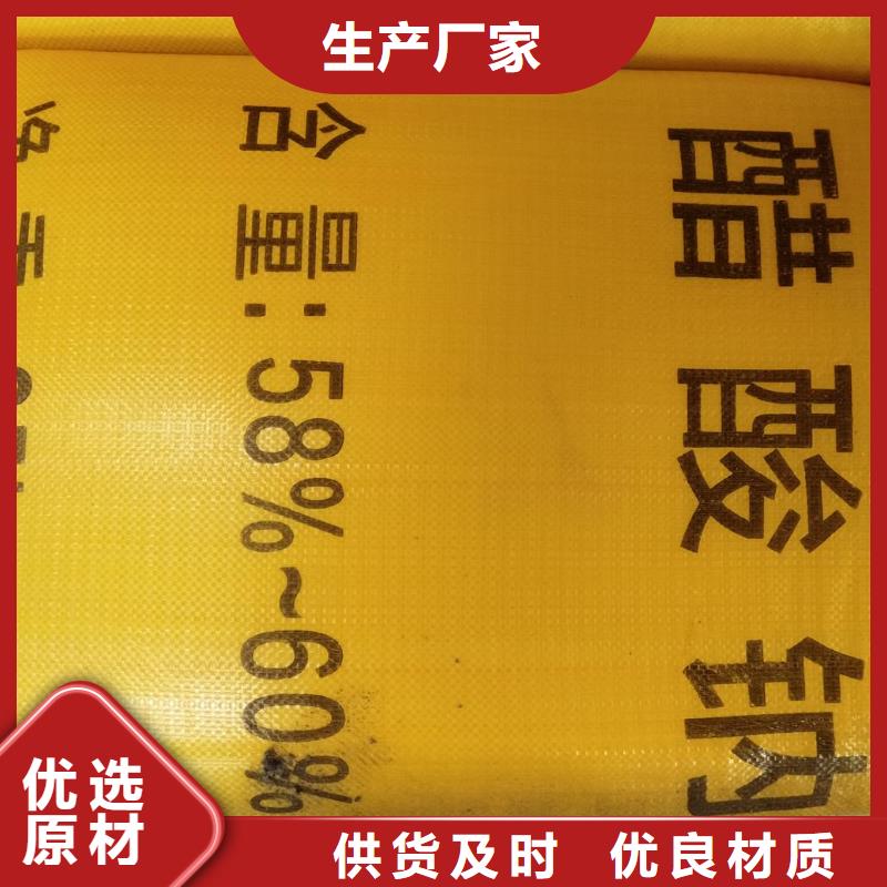醋酸钠的用途污水处理制作材料