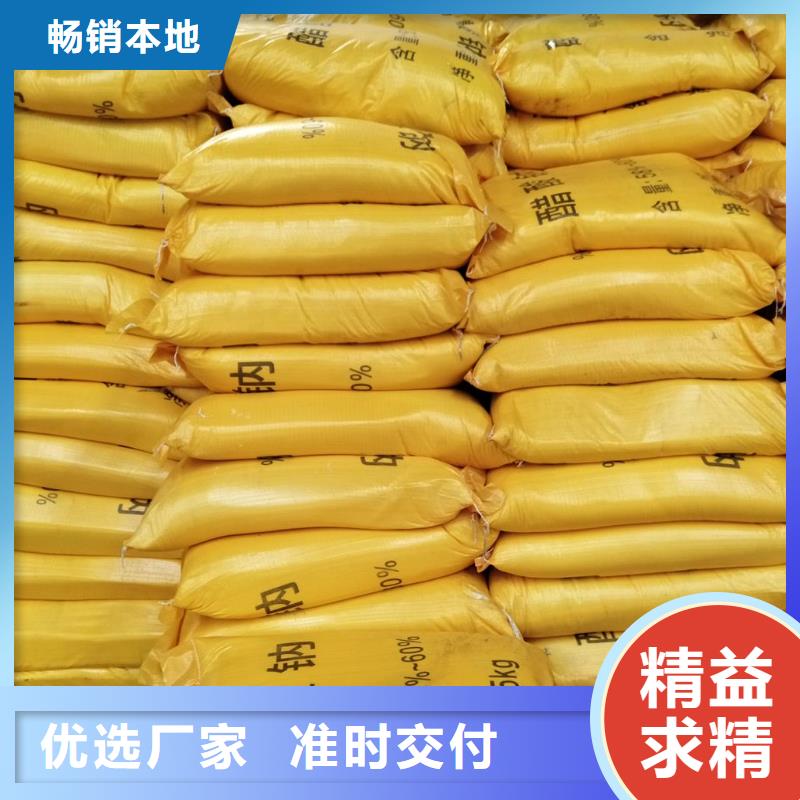 培菌醋酸钠-视频-培菌醋酸钠-醋酸钠、乙酸钠锦正环保科技(上饶市分公司)服务区域玉山|婺源|萍乡|景德镇|宜春|新余