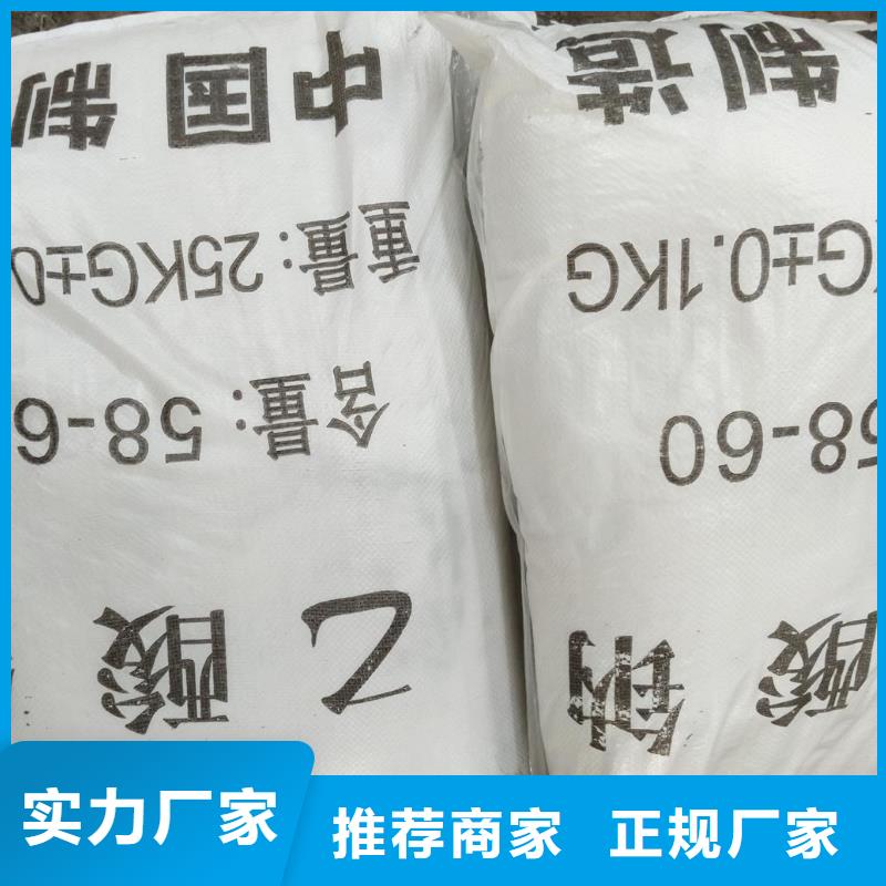 乙酸钠/醋酸钠诚信经营厂家