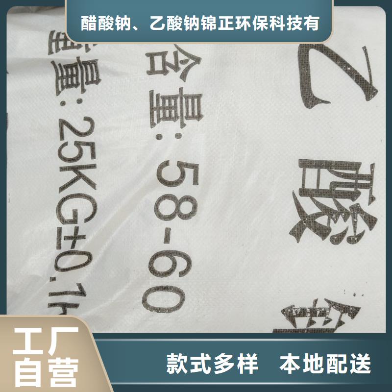 优质乙酸钠批发价的经销商
