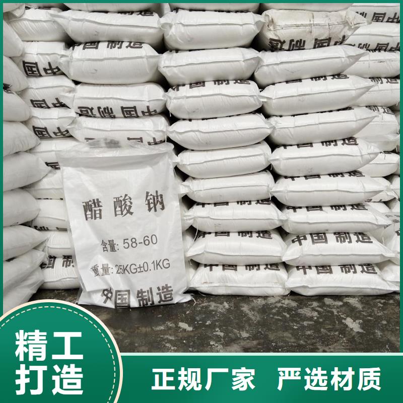 做三水乙酸钠的作用的厂家