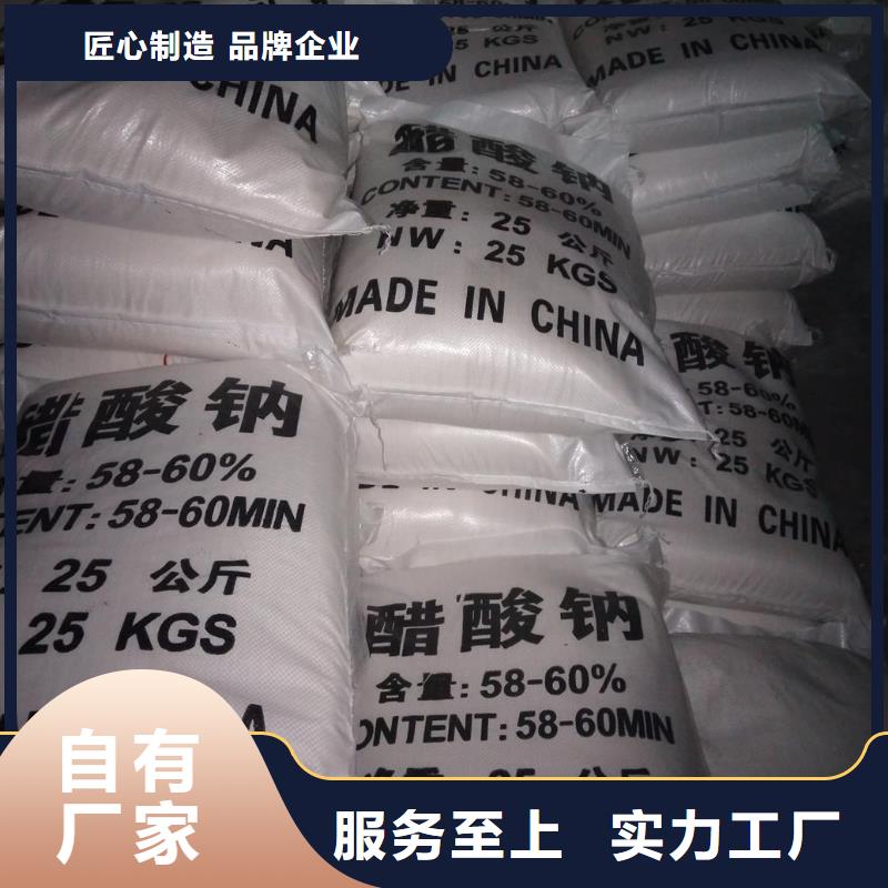 醋酸钠今日行情