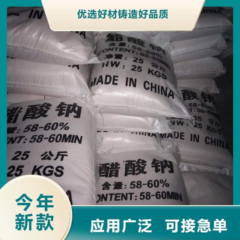 醋酸钠知识-醋酸钠知识质量好