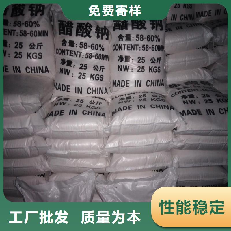 供应污水处理醋酸钠_优质厂家