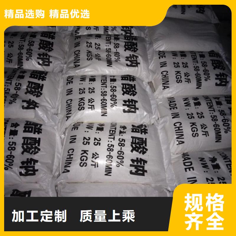 甄选:污水处理醋酸钠供应商