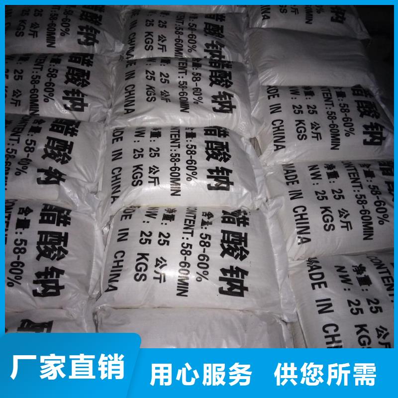 销售全球醋酸盐生产基地公司