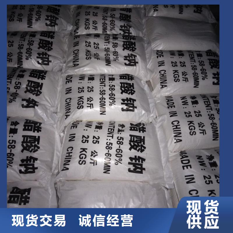 供应污水处理醋酸钠_优质厂家