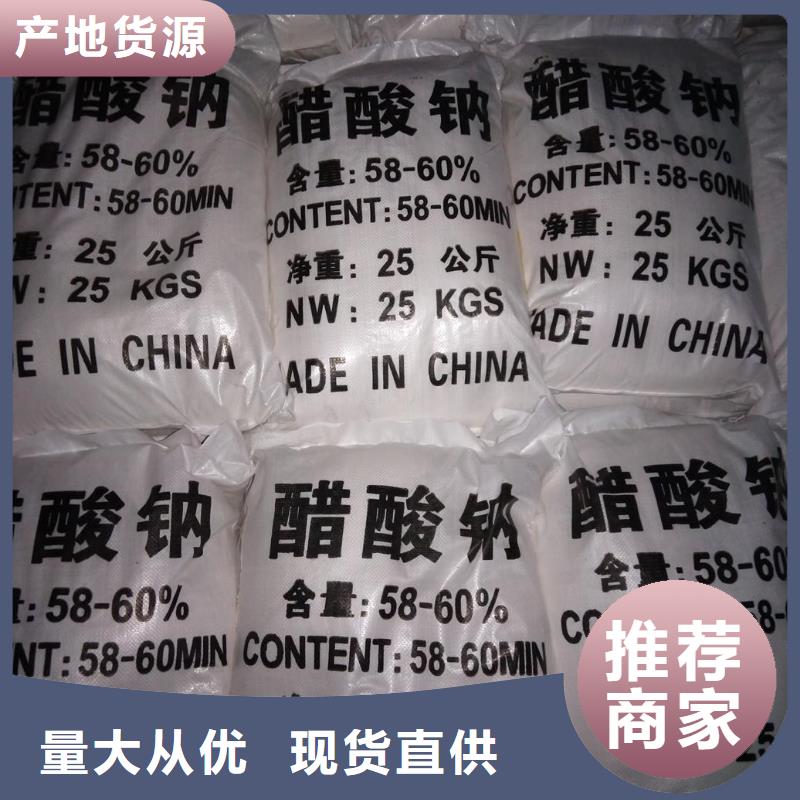 培菌醋酸钠-视频-永胜|古城|西双版纳|文山|怒江|楚雄|普洱|德宏锦正环保培菌醋酸钠_ 醋酸钠、乙酸钠锦正环保科技(丽江市分公司)