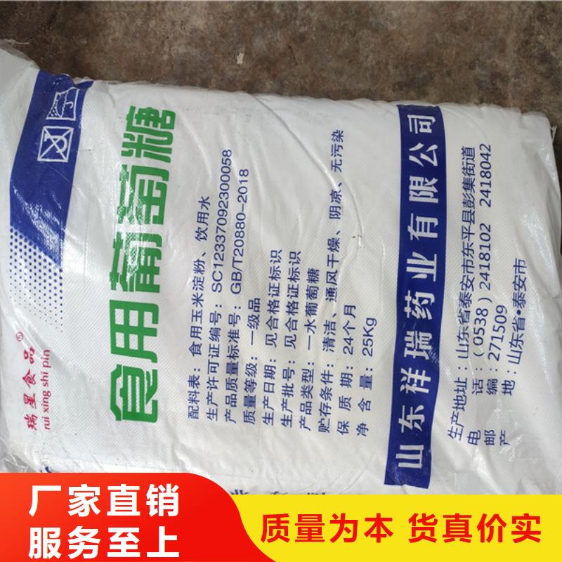 工业葡萄糖供应商报价