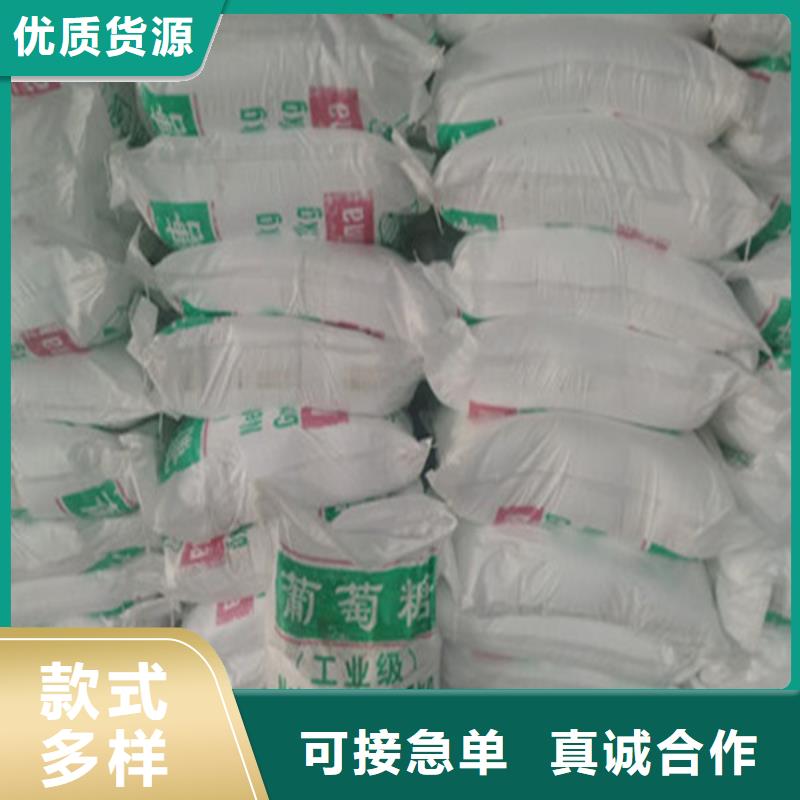 工业葡萄糖多少钱一吨-来电订购