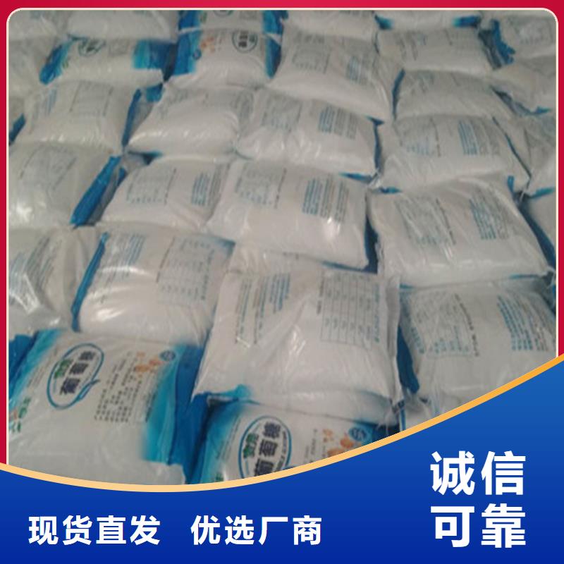 工业葡萄糖上门施工