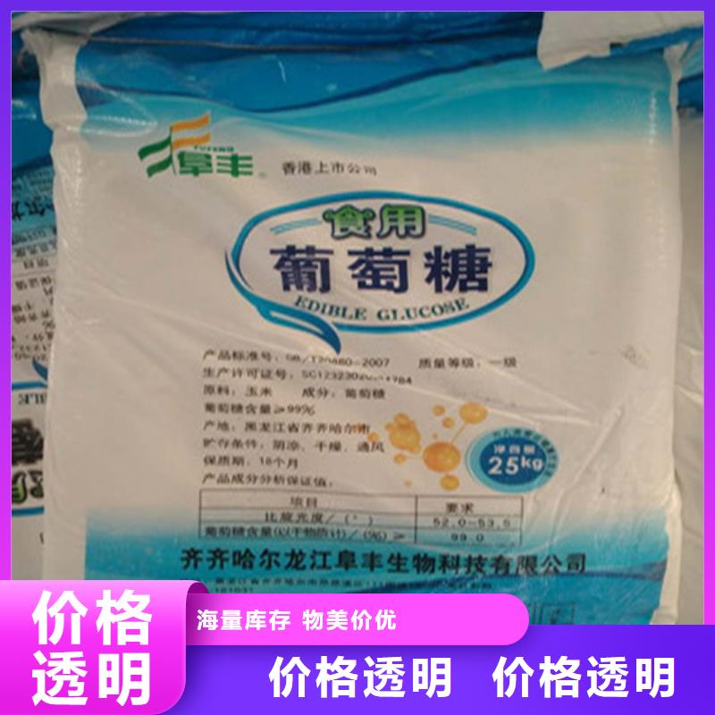 工业葡萄糖含量标准厂家已认证