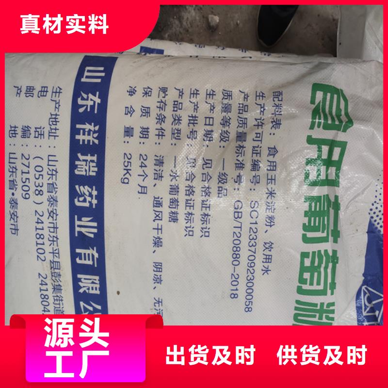 工业葡萄糖可以农用吗出厂价