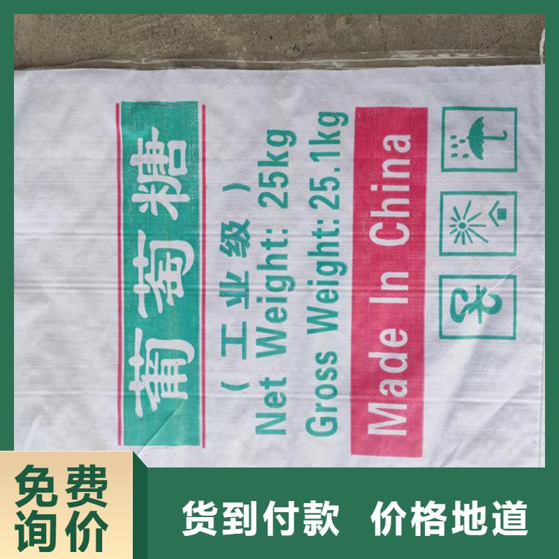 工业葡萄糖供应商报价