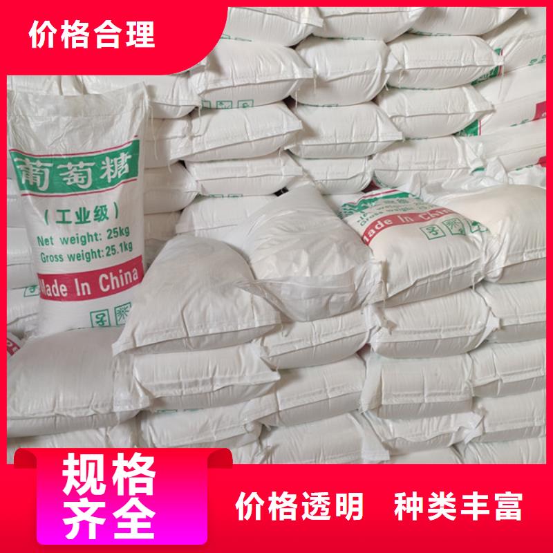 工业葡萄糖直销价格选择我们明智
