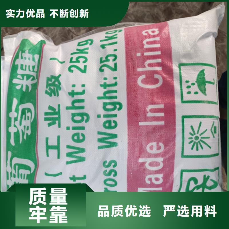 葡萄糖产品实拍图