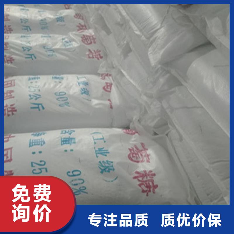 工业葡萄糖直销价格选择我们明智