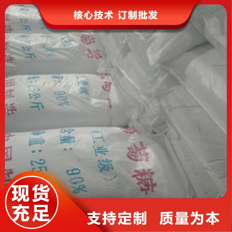 工业葡萄糖含量标准厂家已认证