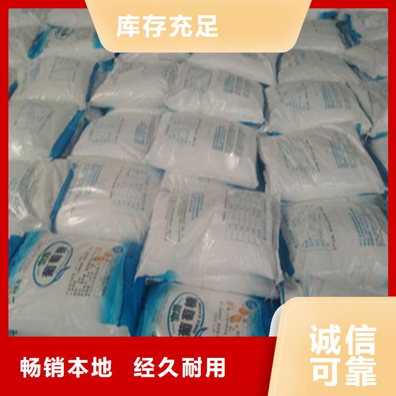 工业葡萄糖供应商报价