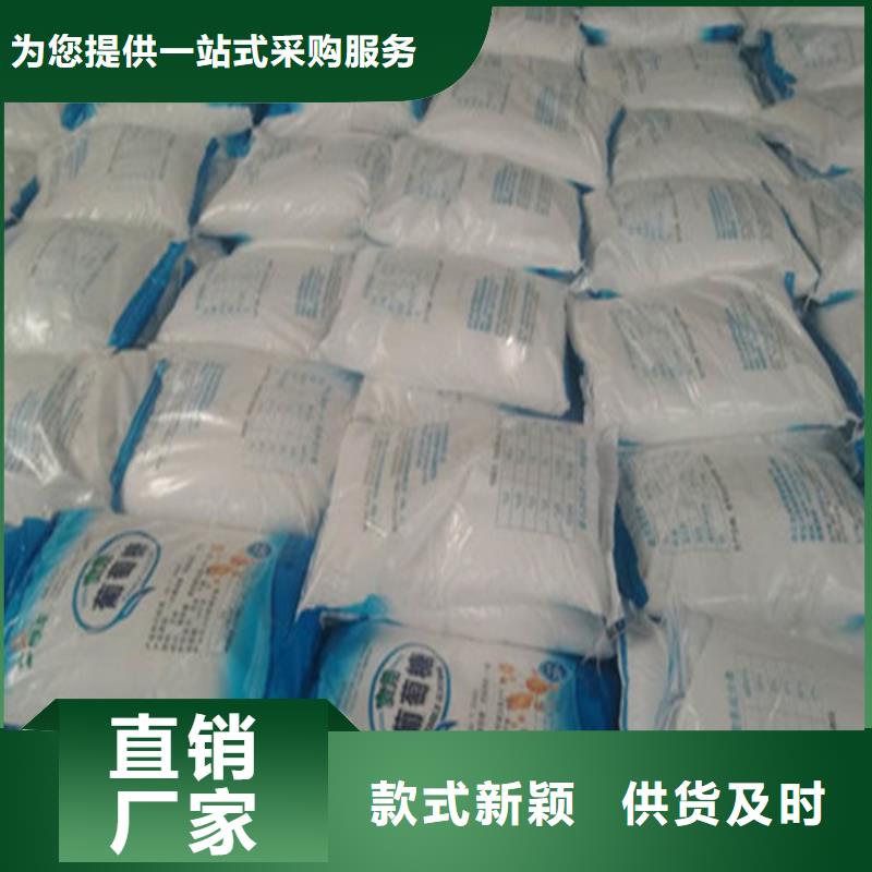 工业葡萄糖直销价格选择我们明智