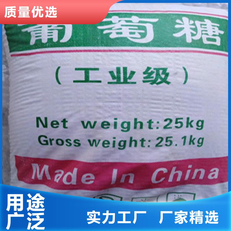 优质葡萄糖碳源的生产厂家