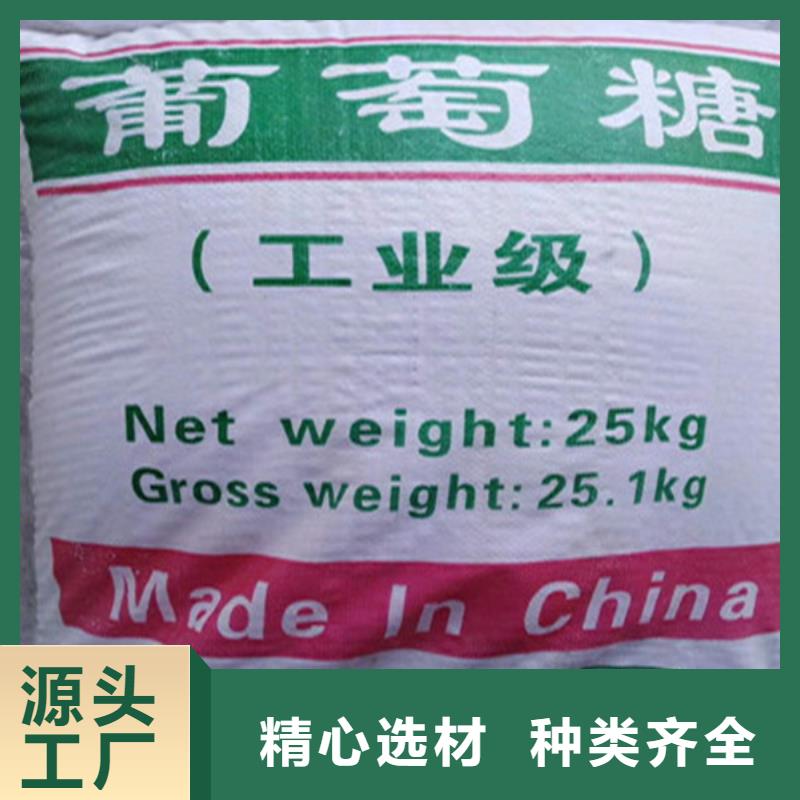 工业葡萄糖含量标准厂家已认证