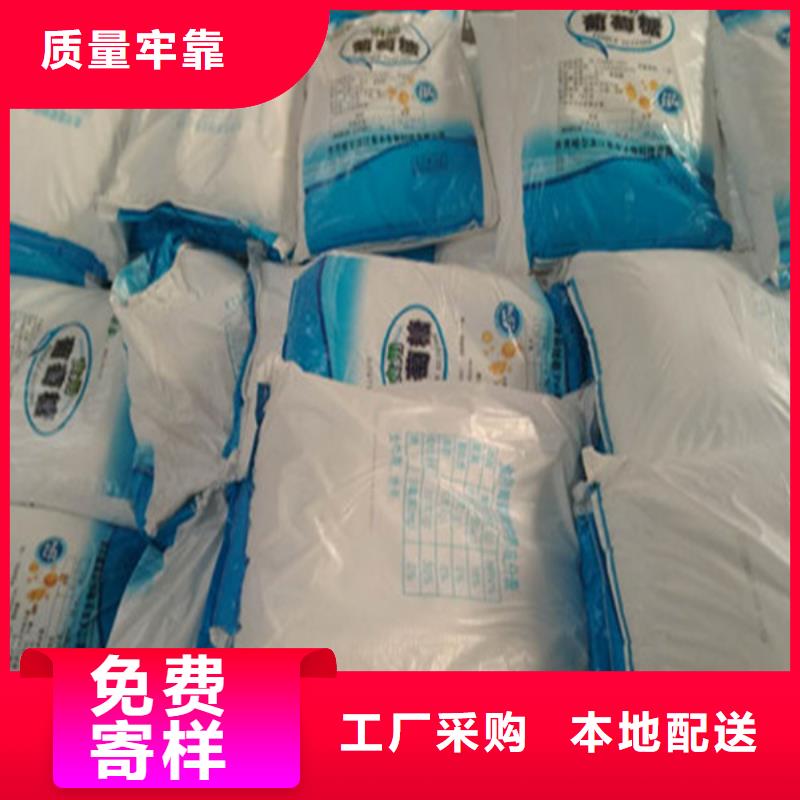 优质葡萄糖碳源的生产厂家