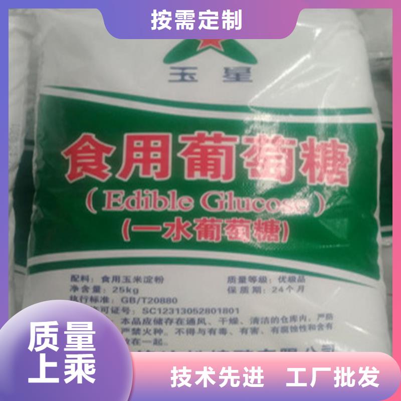 价格合理的污水处理葡萄糖批发商