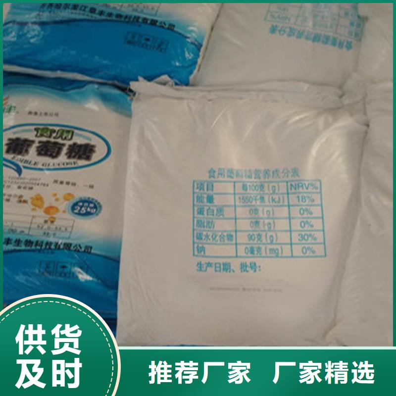 工业葡萄糖价格价格-可按需定做
