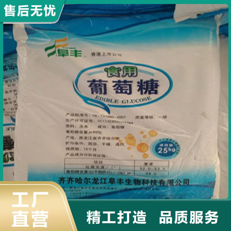 工业葡萄糖价格价格-可按需定做