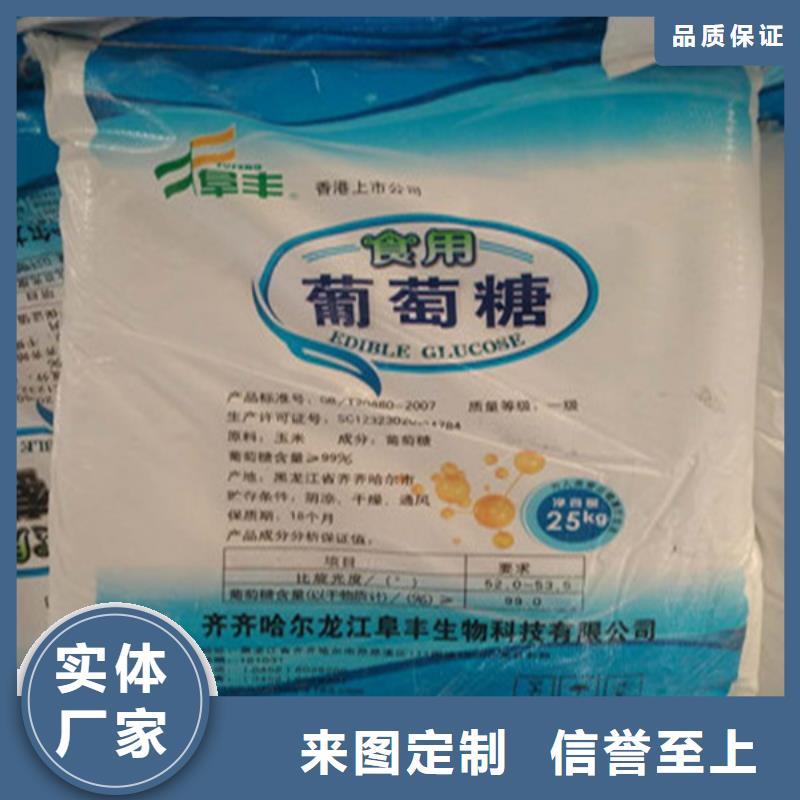 价格合理的污水处理葡萄糖批发商