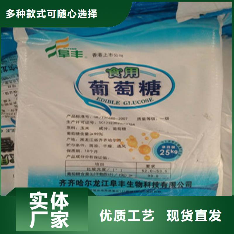 采购工业葡萄糖生产厂家必看-高性价比