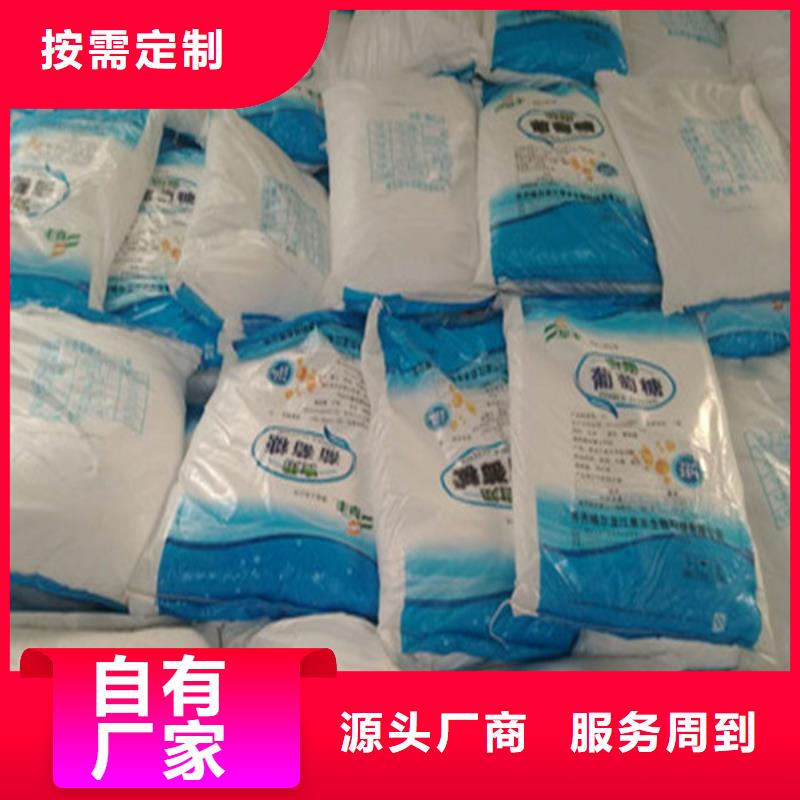 采购工业葡萄糖生产厂家必看-高性价比