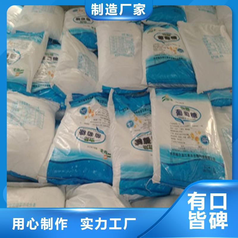 工业葡萄糖含量标准厂家已认证
