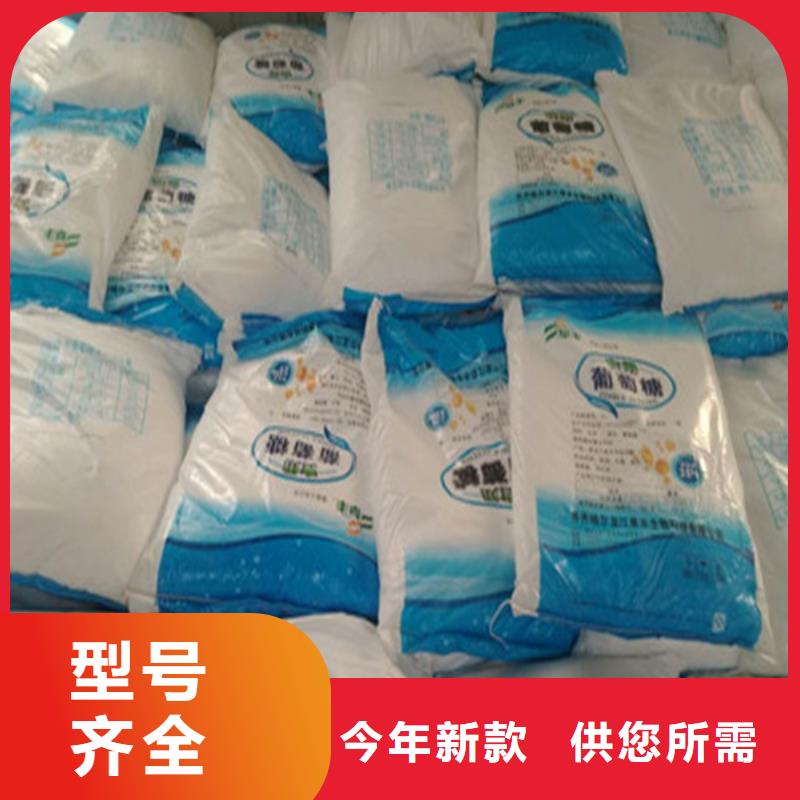工业葡萄糖价格价格-可按需定做