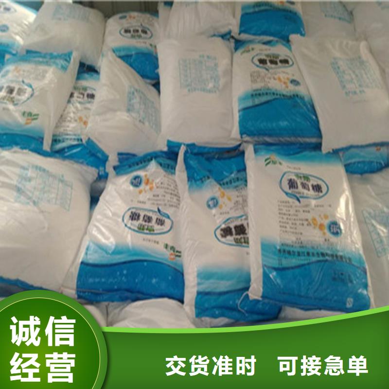 工业葡萄糖多少钱一吨-来电订购