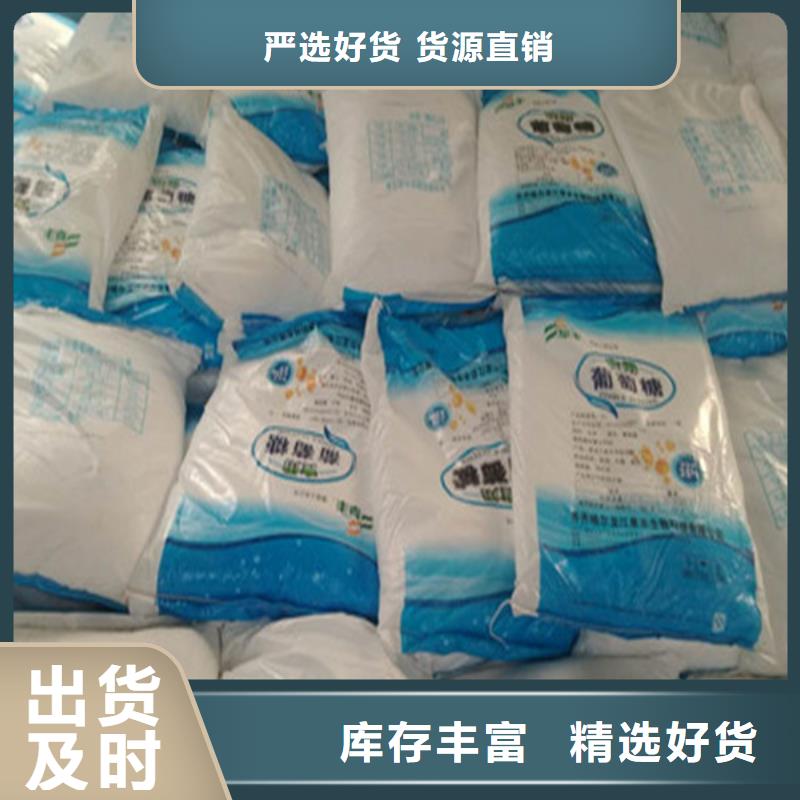 价格合理的污水处理葡萄糖批发商