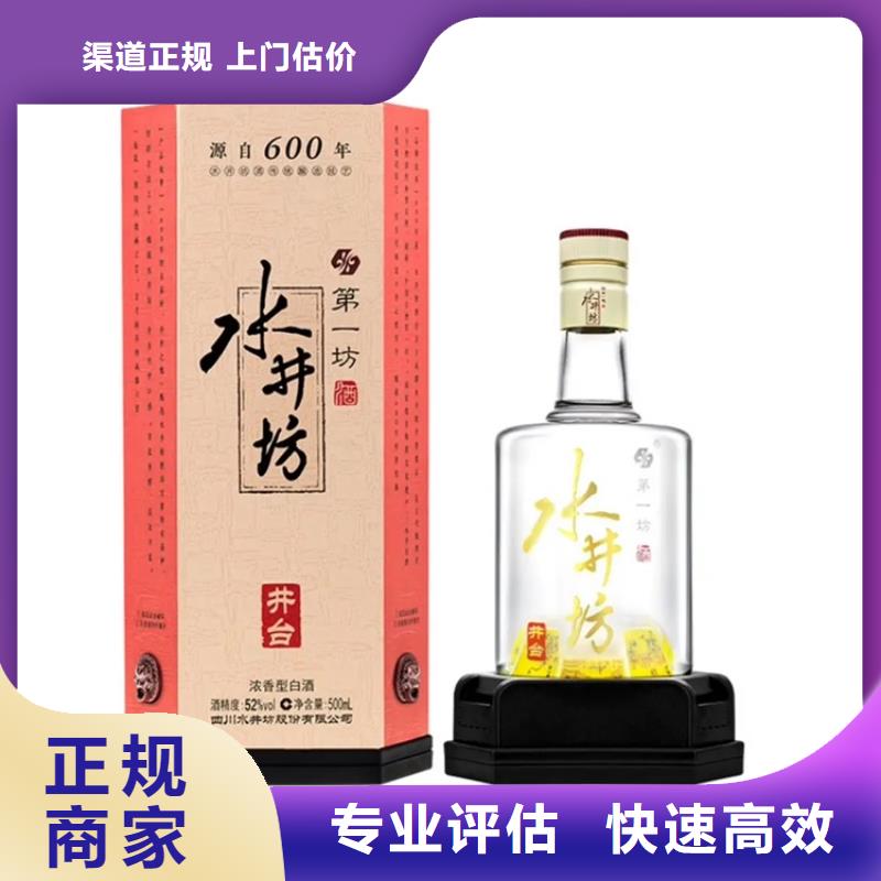 汕头广益街道回收沱牌曲酒2025省市县+乡镇+派+送保证时效