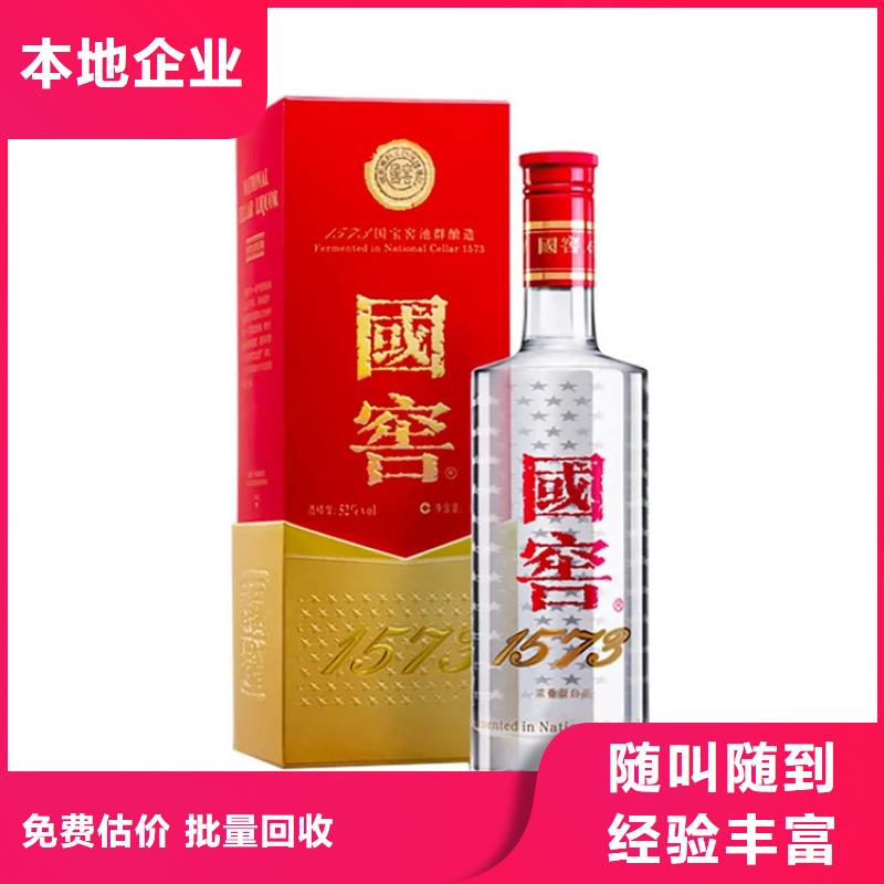 烟酒回收即时报价