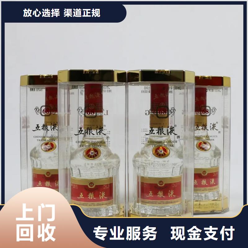 县回收坊子白酒2025省市县+上+门