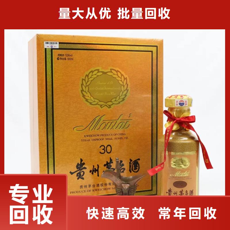 烟酒回收-回收茅台酒价格高