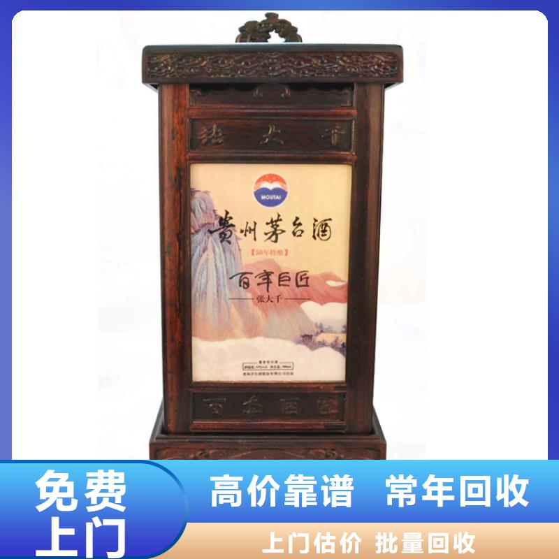 烟酒回收价格多少