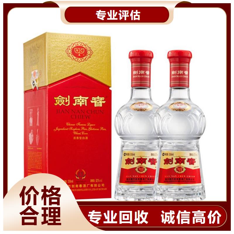 县烟酒回收正规收购中心